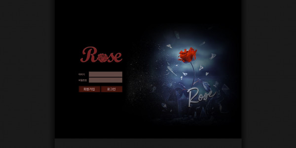 신규사이트 로즈[ROSE] da-rj.com 검증 - 토토피아