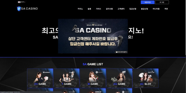 먹튀검증 에스에이카지노[SA CASINO] (king5619.com) 먹튀확정 - 토토피아