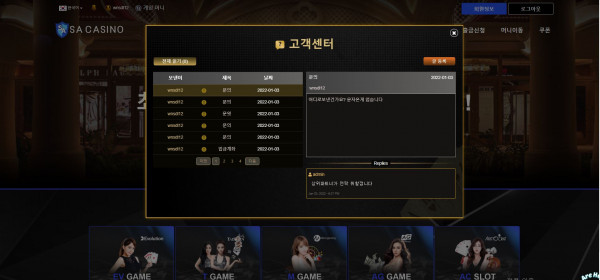 먹튀검증 에스에이카지노[SA CASINO] (king5619.com) 먹튀확정 - 토토피아