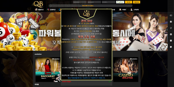 먹튀검증 큐볼[QB] (qb-365.com) 먹튀확정 - 토토피아