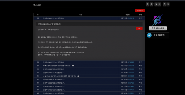 먹튀검증 벳보이[BETBOY] (bet-boy.com) 먹튀확정 - 토토피아