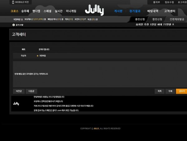 먹튀검증 줄리[Jully] (ju-7978.com) 먹튀확정 - 토토피아