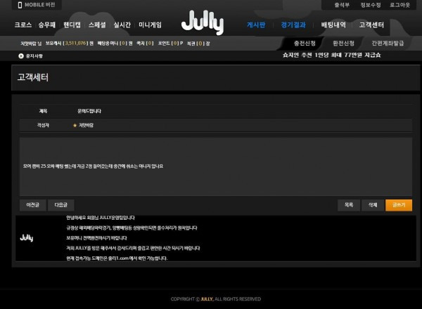 먹튀검증 줄리[Jully] (ju-7978.com) 먹튀확정 - 토토피아