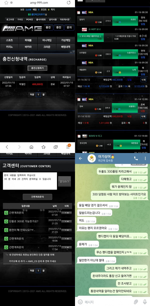 먹튀검증 AMG (amg-999.com) 먹튀확정 - 토토피아