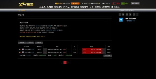 먹튀검증 나들목 (ndm-00.com) 먹튀확정 - 토토피아