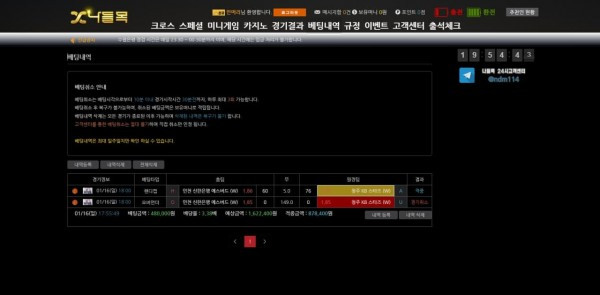 먹튀검증 나들목 (ndm-00.com) 먹튀확정 - 토토피아