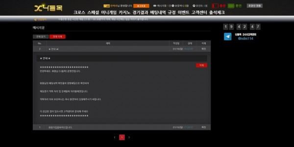 먹튀검증 나들목 (ndm-00.com) 먹튀확정 - 토토피아