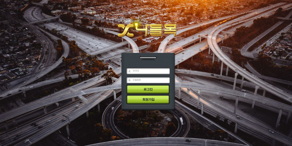 먹튀검증 나들목 (ndm-00.com) 먹튀확정 - 토토피아