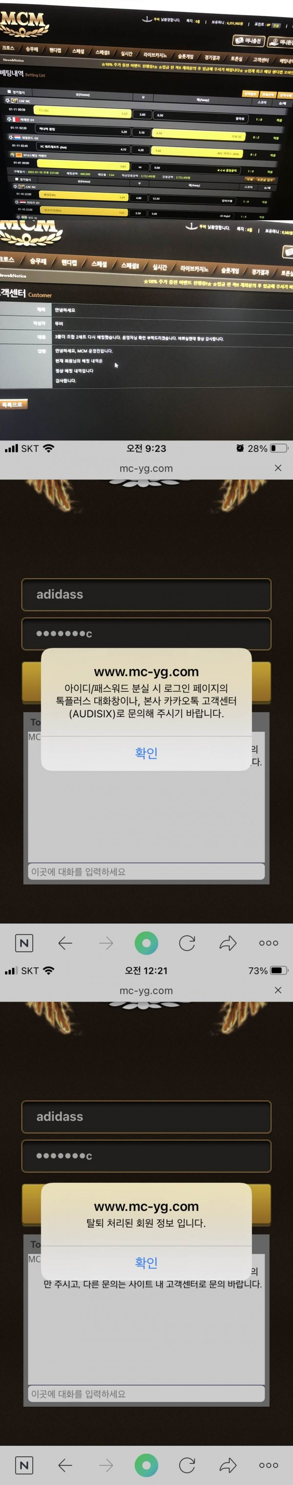 먹튀검증 MCM (mc-yg.com) 먹튀확정 - 토토피아