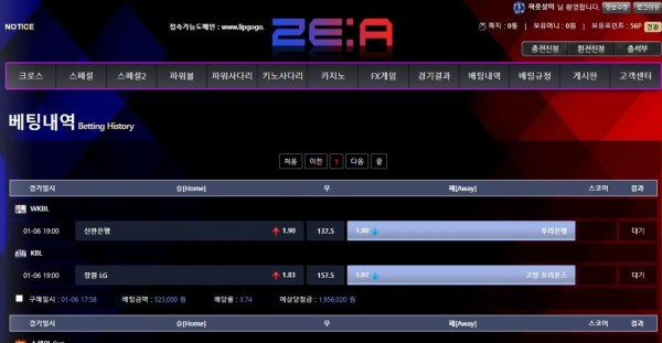 먹튀검증 제아[ZE:A] (lipgogo.com) 먹튀확정 - 토토피아