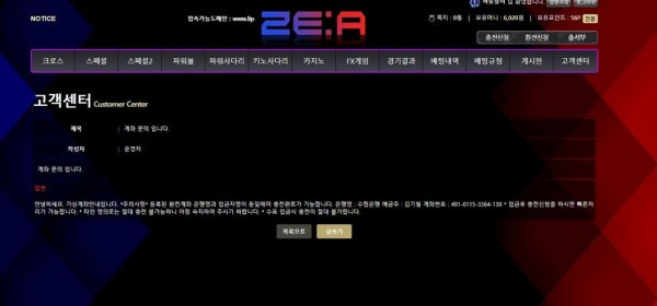 먹튀검증 제아[ZE:A] (lipgogo.com) 먹튀확정 - 토토피아