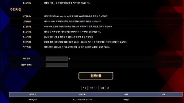 먹튀검증 제아[ZE:A] (lipgogo.com) 먹튀확정 - 토토피아