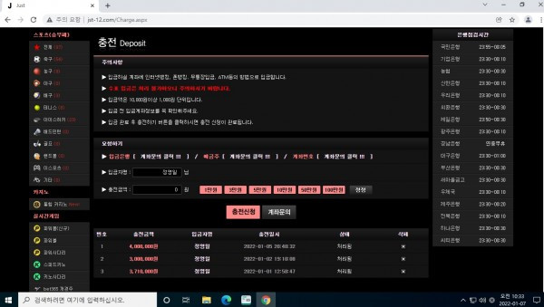 먹튀검증 저스트[just] (jst-12.com) 먹튀확정 - 토토피아