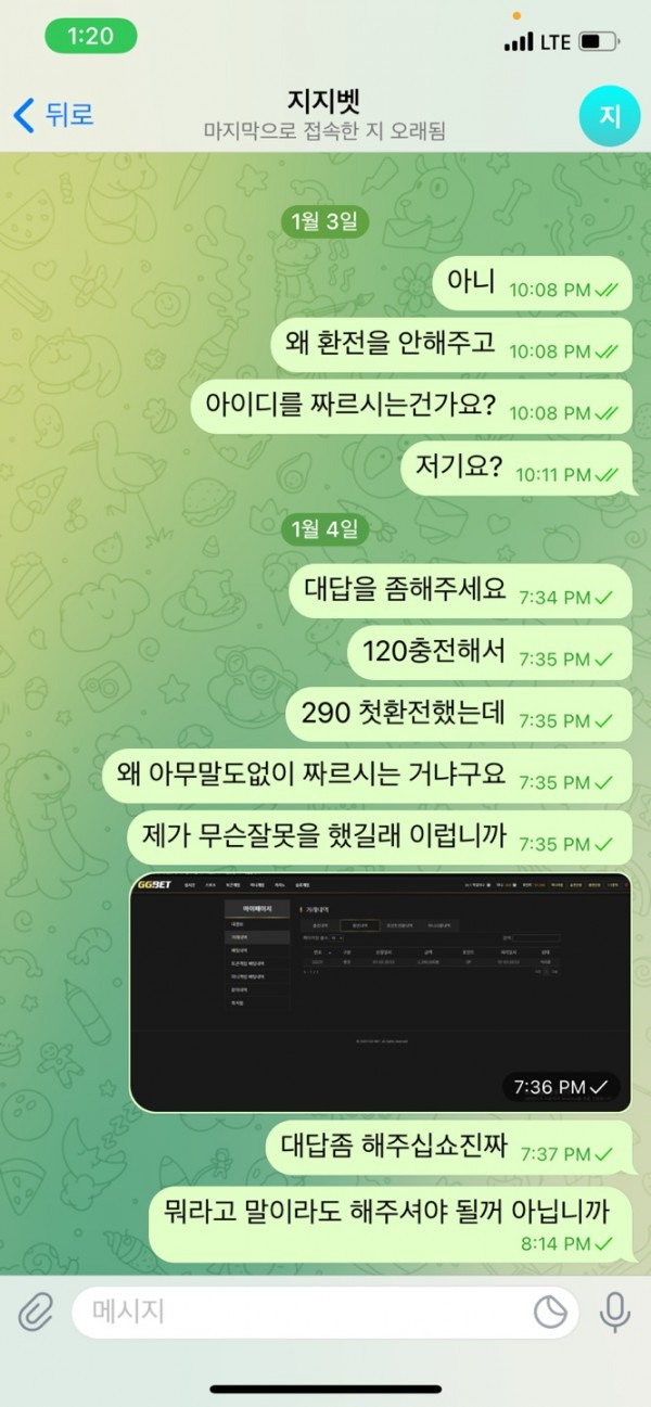 먹튀검증 지지벳[GGBET] (jst-12.com) 먹튀확정 - 토토피아