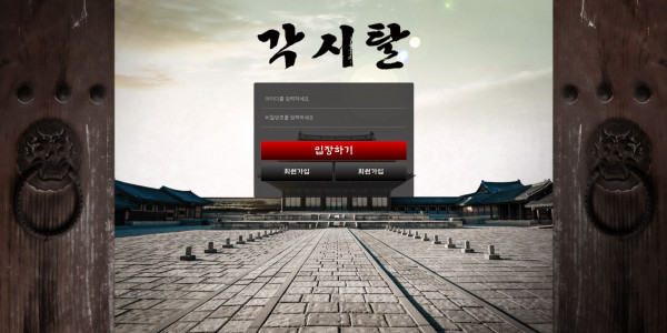 신규사이트 각시탈 sik-ad.com 검증 - 토토피아