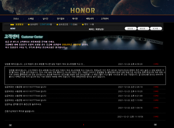 먹튀검증 아너[HONOR] (hon-r.com) 먹튀확정 - 토토피아