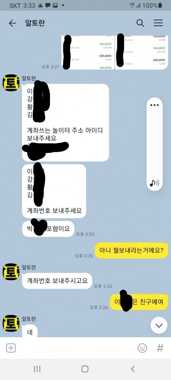 먹튀검증 알토란 (rt-cs2.com) 먹튀확정 - 토토피아