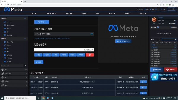 먹튀검증 메타[META] (m5ta-ca.com) 먹튀확정 - 토토피아