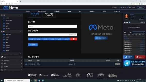 먹튀검증 메타[META] (m5ta-ca.com) 먹튀확정 - 토토피아