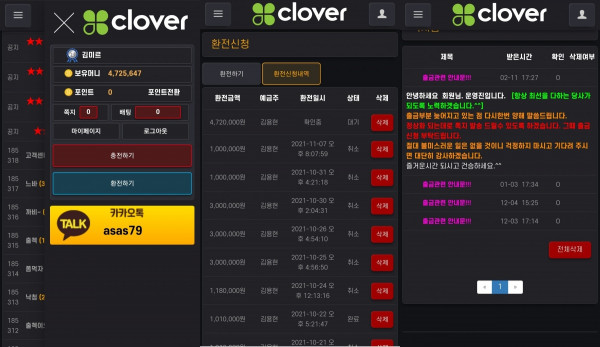 먹튀검증 클로버[CLOVER] (dd-020.com) 먹튀확정 - 토토피아