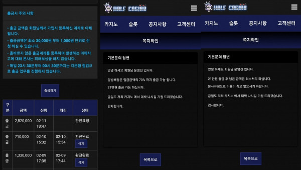 먹튀검증 하프카지노[HALFCASINO] (haf28.com) 먹튀확정 - 토토피아