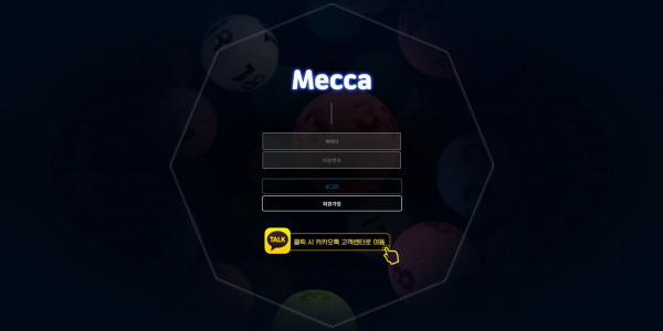 신규사이트 메카[MECCA] mc-11.com 검증 - 토토피아