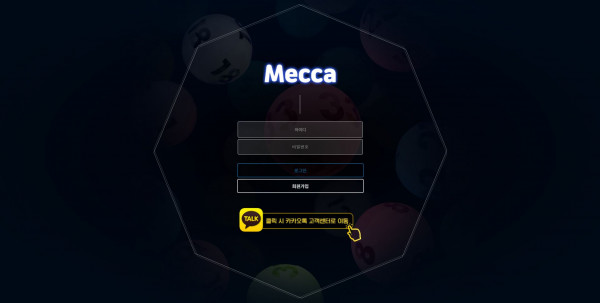 신규사이트 메카[MECCA] mc-11.com 검증 - 토토피아