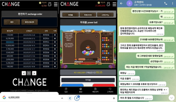 먹튀검증 체인지[CHANGE] (qb-365.com) 먹튀확정 - 토토피아