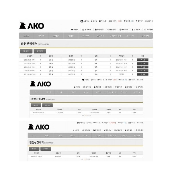 먹튀검증 아코[AKO] (ako-1.com) 먹튀확정 - 토토피아