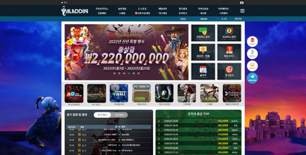 먹튀검증 알라딘[ALADDIN] (ala777.com) 먹튀확정 - 토토피아