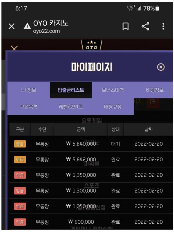 먹튀검증 OYO카지노[OYOCASINO] (wee73.com) 먹튀확정 - 토토피아