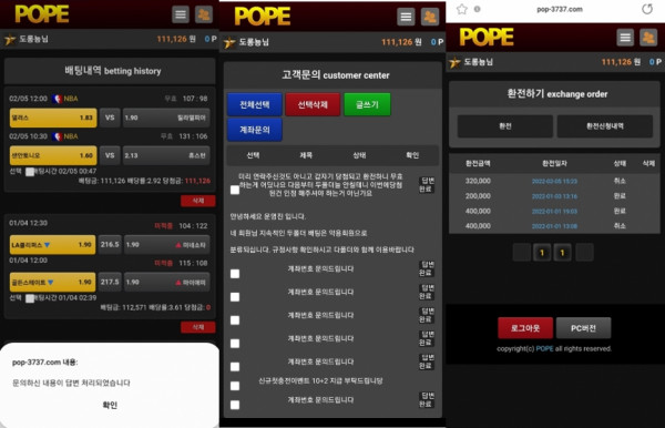 먹튀검증 포프[POPE] (pop-3737.com) 먹튀확정 - 토토피아