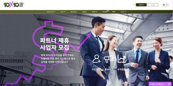 신규사이트 텐텐벳[TENTENBET] tenxtenb.com 검증 - 토토피아