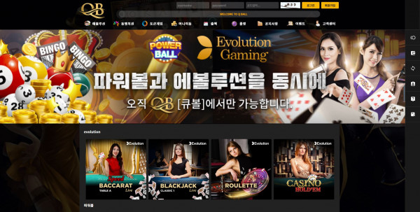 먹튀검증 큐볼[QBALL] (qb-365.com) 먹튀확정 - 토토피아