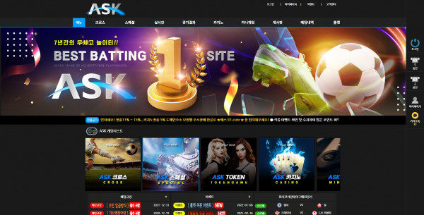 먹튀검증 에스크[ASK] (ask-26.com) 먹튀확정 - 토토피아