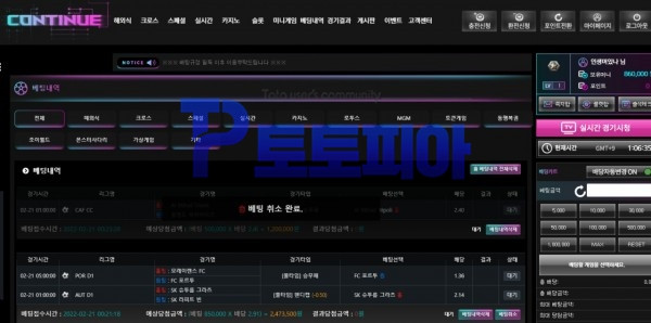 먹튀검증 컨티뉴[CONTINUE] (jne789.com) 먹튀확정 - 토토피아