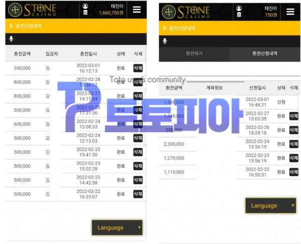 먹튀검증 스톤카지노[STONECASINO] (stone-1004.com) 먹튀확정 - 토토피아