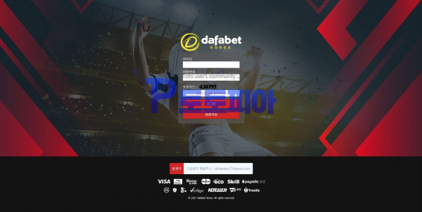 먹튀검증 다파벳[DAFABET] (dafa-korea.com) 먹튀확정 - 토토피아