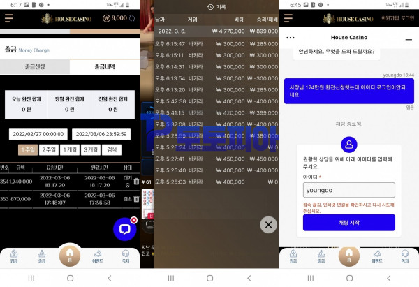 먹튀검증 하우스카지노[HOUSECASINO] (swy3.com) 먹튀확정 - 토토피아