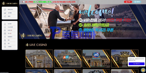 먹튀검증 하우스카지노[HOUSECASINO] (swy3.com) 먹튀확정 - 토토피아