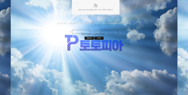 신규사이트 헤븐[HEAVEN] hh-nba5555.com 검증 - 토토피아