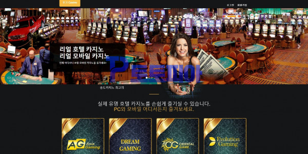 먹튀검증 후크카지노[HOOKCASINO] (hook101.com) 먹튀확정 - 토토피아