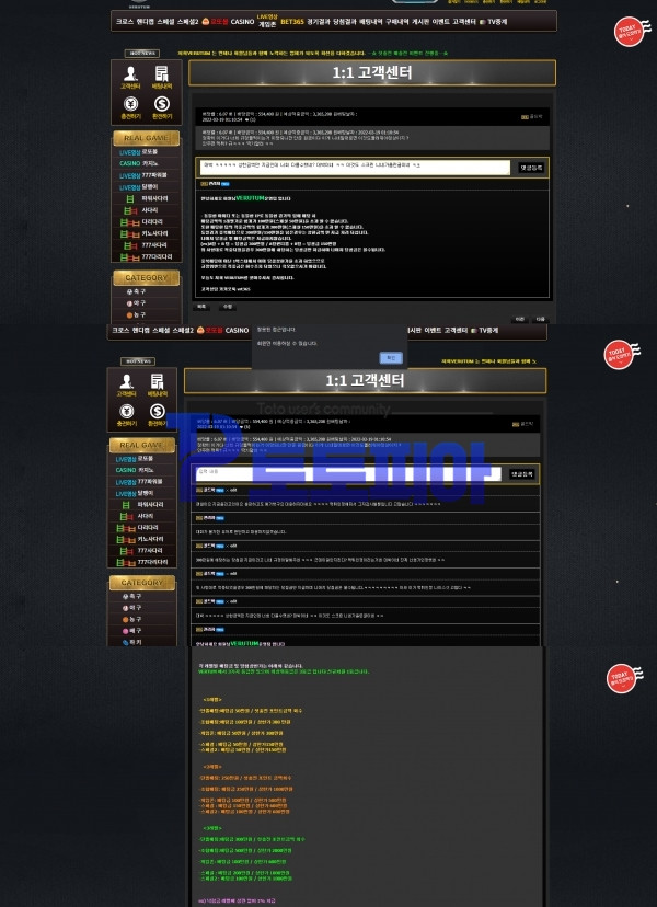 먹튀검증 베루툼[VERUTUM] (vqp79.com) 먹튀확정 - 토토피아