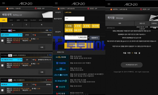 먹튀검증 아케이드[ARCADE] (ak-dos.com) 먹튀확정 - 토토피아