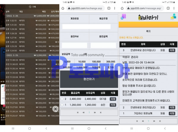 먹튀검증 해바라기 (jojo333.com) 먹튀확정 - 토토피아