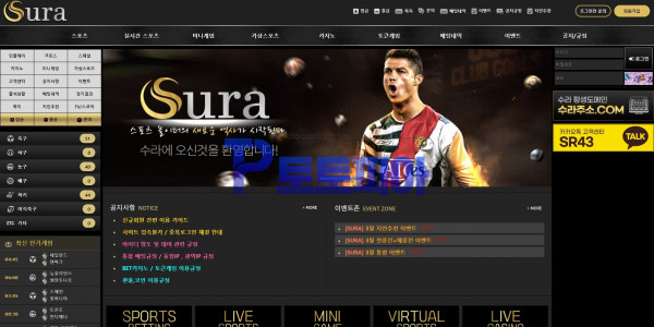 신규사이트 수라[SURA] su-ra4.com 검증 - 토토피아