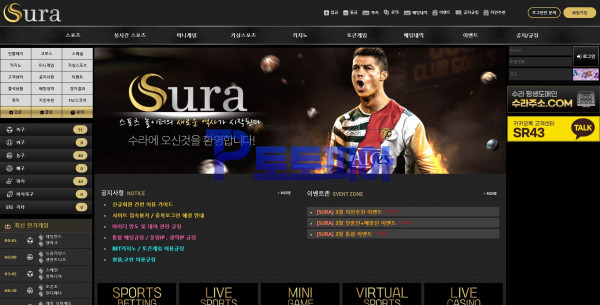 신규사이트 수라[SURA] su-ra4.com 검증 - 토토피아