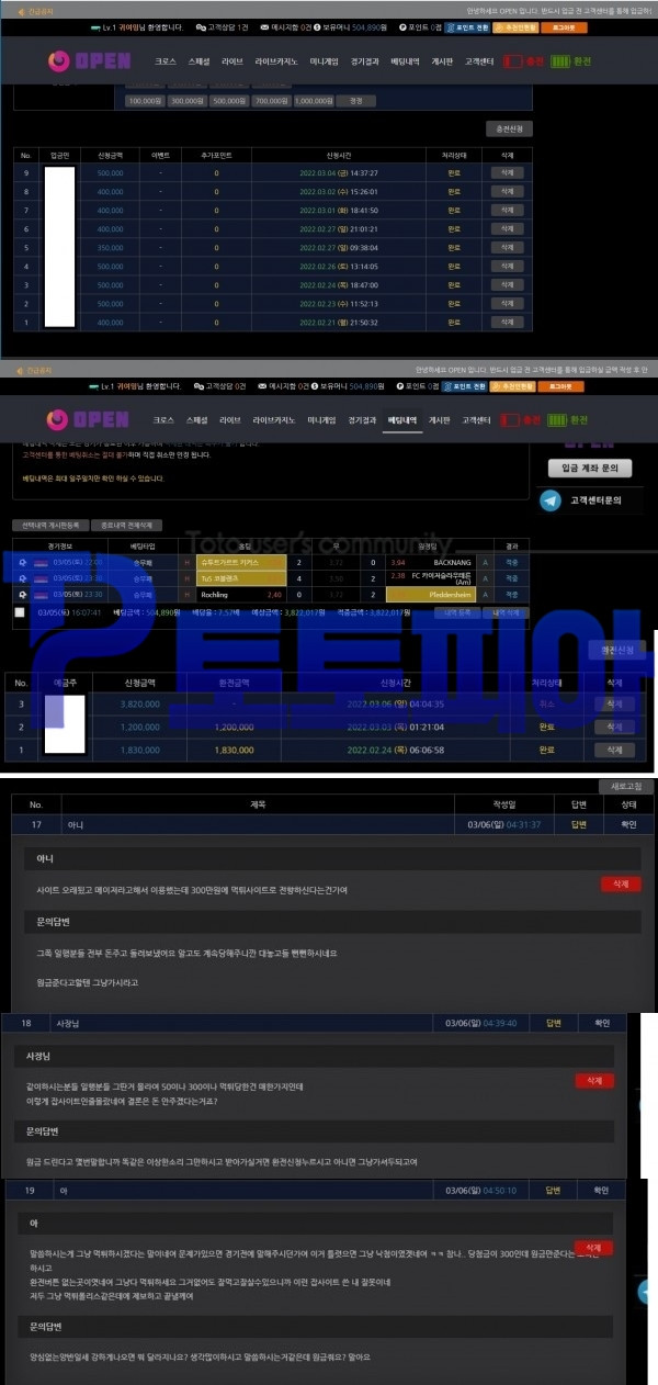 먹튀검증 오픈[OPEN] (open-456.com) 먹튀확정 - 토토피아