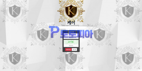 먹튀검증 케이[K] (kk-11.com) 먹튀확정 - 토토피아