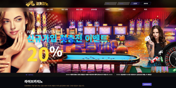 먹튀검증 금카지노[GOLDCASINO] (gvc77.com) 먹튀확정 - 토토피아